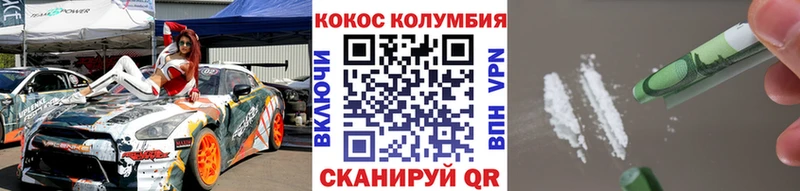 Продажа наркотиков Лесозаводск КОКАИН  Бошки Шишки 
