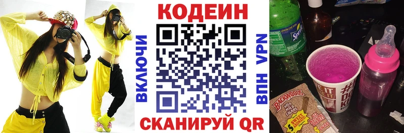 hydra ссылки  Лесозаводск  Кодеин напиток Lean (лин) 