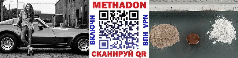 закладки  Лесозаводск  МЕТАДОН VHQ 